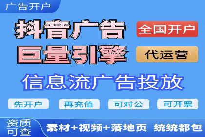 头条信息流广告的投放技巧与效果评估——以一则成功案例为例
